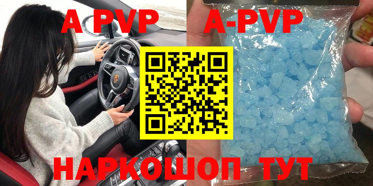 Alpha PVP мука Наро-Фоминск