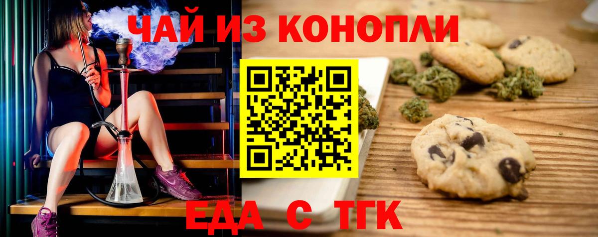 Наро-Фоминск  Cannafood марихуана  Вход с VPN 