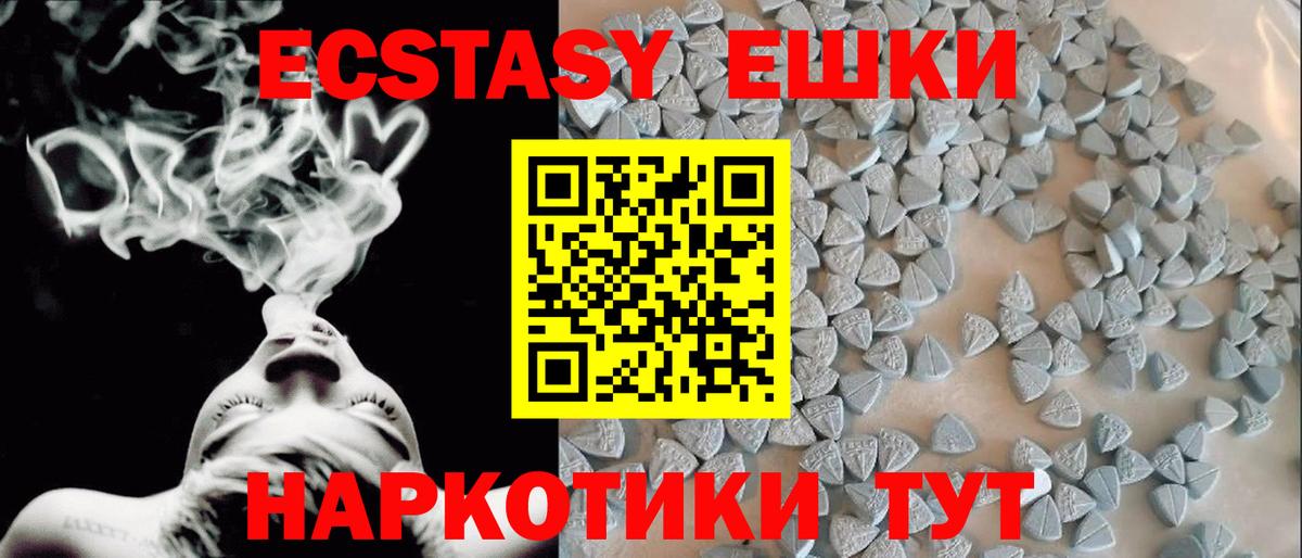 Наро-Фоминск  Ecstasy 280 MDMA  Экстази mix  Вход с VPN 