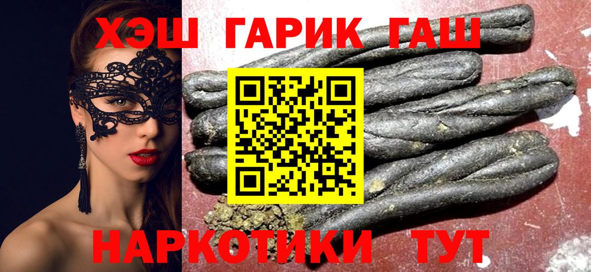 Наро-Фоминск  купить   Вход с VPN  ГАШИШ убойный 