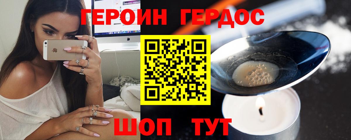 Героин Афган Наро-Фоминск