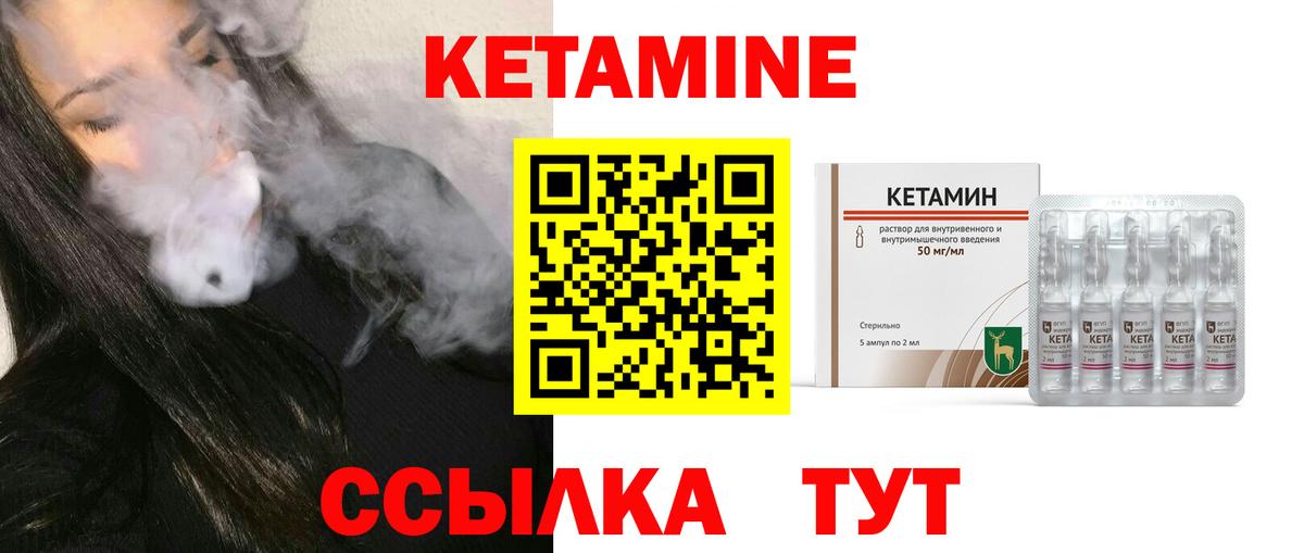 КЕТАМИН VHQ  Вход с VPN  Кетамин ketamine  Наро-Фоминск 