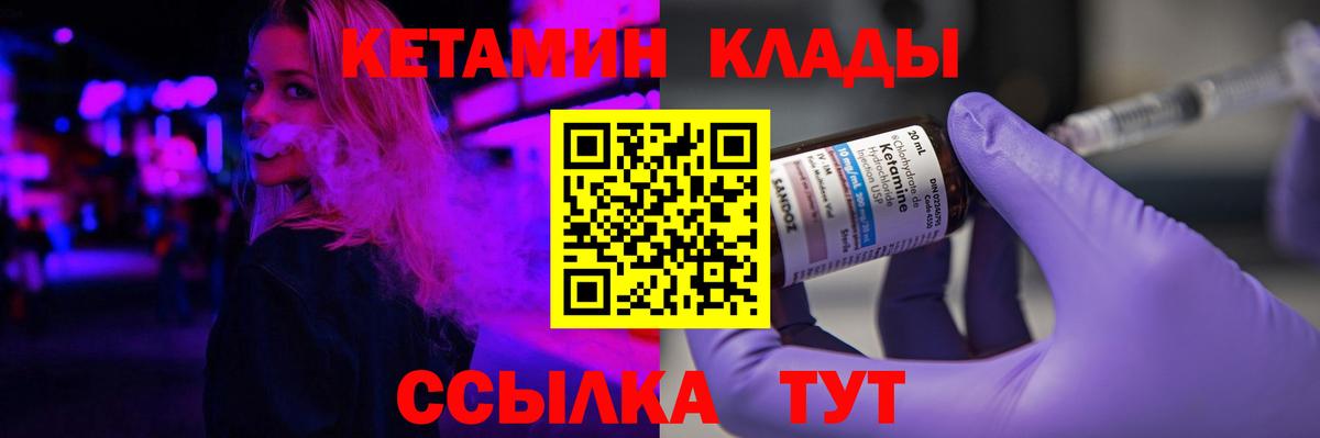 КЕТАМИН VHQ Наро-Фоминск