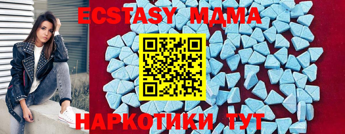 Наро-Фоминск  МДМА молли  MDMA  Вход с VPN  MDMA VHQ 