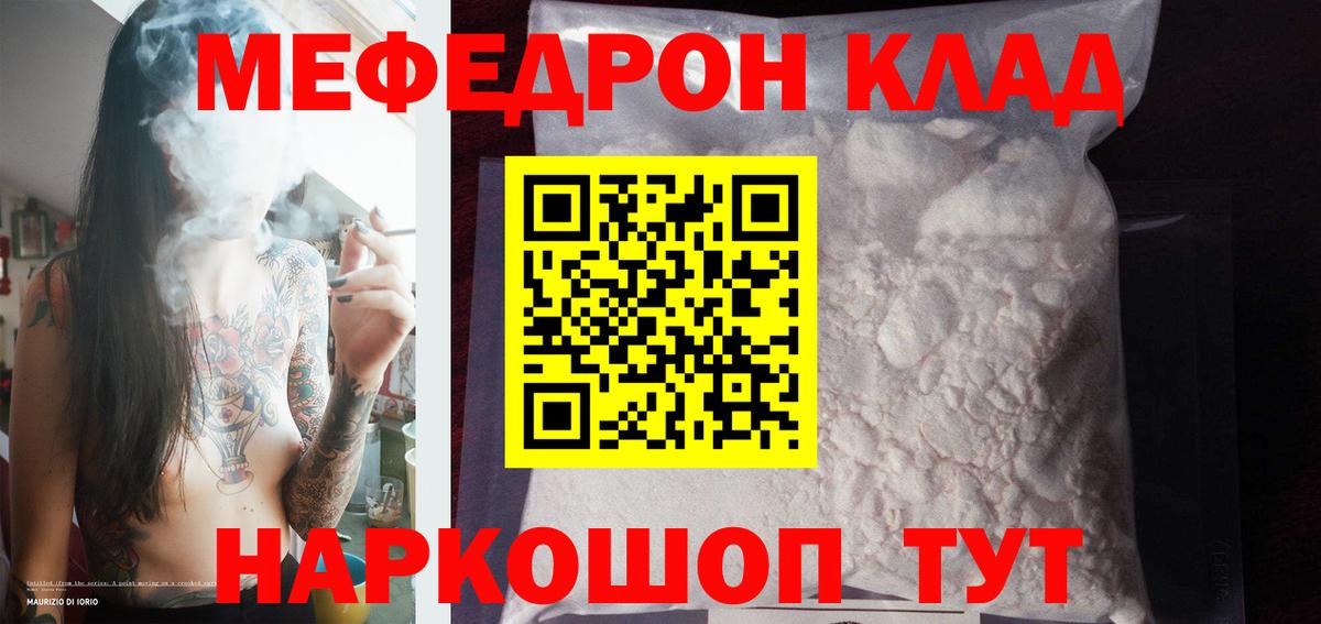 Наро-Фоминск  МЯУ-МЯУ  Вход с VPN  купить закладку  Меф VHQ  Мефедрон VHQ 