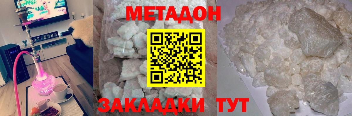 Метадон VHQ  ОМГ ОМГ онион  Наро-Фоминск  Вход с VPN 