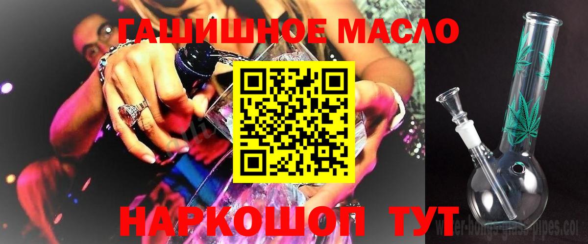 Наро-Фоминск  закладка  Вход с VPN  Дистиллят ТГК гашишное масло 